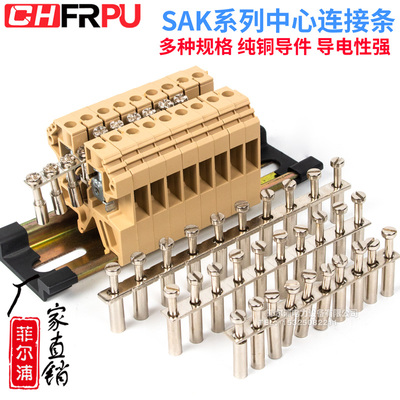 CHFRPUSAK端子排中心连接条