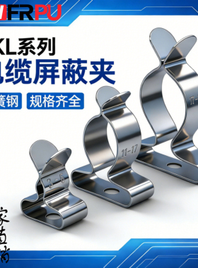 SKL带固定孔电磁屏蔽夹EMC电缆屏蔽接地端子环保锌3*10汇流条线夹