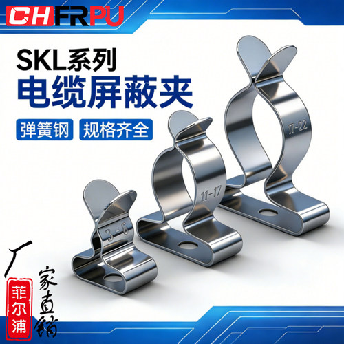 SKL带固定孔电磁屏蔽夹EMC电缆屏蔽接地端子环保锌3*10汇流条线夹