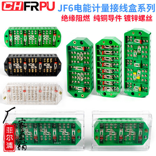 DFY1/DFY2防窃电电能计量盒端子