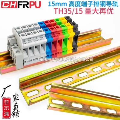 五彩镀锌钢质35MM*15MM导轨