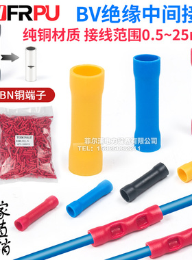 管型全绝缘对接端子BV1.25/2/3.5/5.5/8/14/22中间链接管快速接线