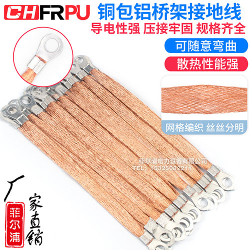 配电柜桥架接地线跨接线过门