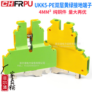 純銅大電流UKK5 螺釘連接器 PE雙層黃綠接地端子排4MM2平方軌道式