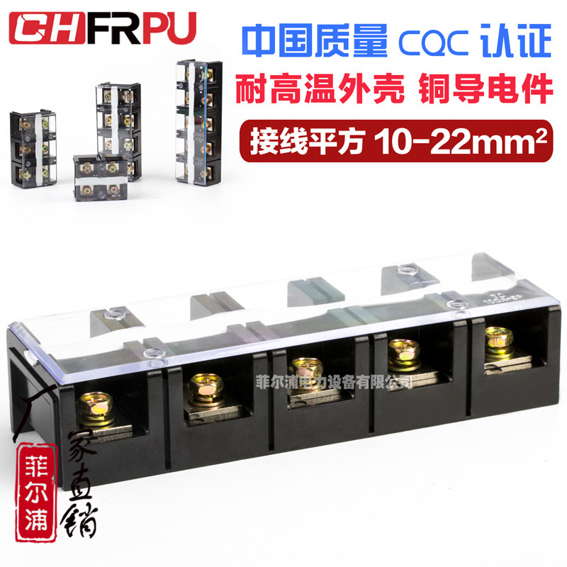 厂家直销纯铜TC1005大电流接线端子TC-1005 100A 5节 固定接线板,电子/电工,接线端子,淘宝优惠券,粉丝福利购,淘宝优惠卷