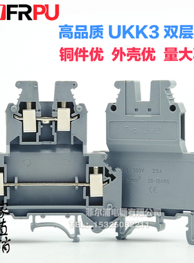 厂家直销UKK3导轨式双层接线端子排UKK3 2.5MM双进双出UKJ2.5/2-2