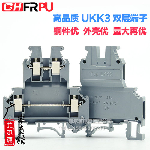 厂家直销UKK3导轨式双层接线端子排UKK3 2.5MM双进双出UKJ2.5/2-2 - 封面