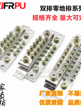 配电柜零地排2.5*25MM 25宽双排接地零排 11 13 15 17 19 23 25孔