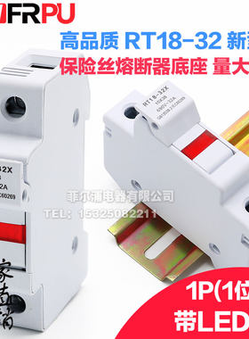 新款导轨式熔断器底座RT18-32X 63X1P带LED灯10*38保险丝芯子底座