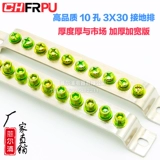 Прямая продажа 10 -отверстия ряд 3*30 Zero ряд 30 шириной электроэнергетическая коробка утолщен и расширила терминал заземления