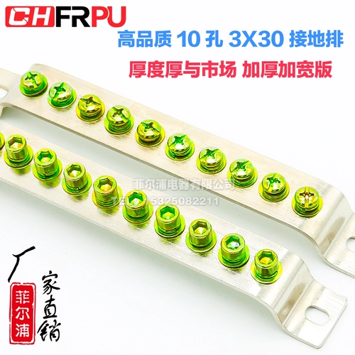 Прямая продажа 10 -отверстия ряд 3*30 Zero ряд 30 шириной электроэнергетическая коробка утолщен и расширила терминал заземления