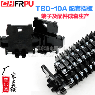 导轨式双层组合绝缘端子排