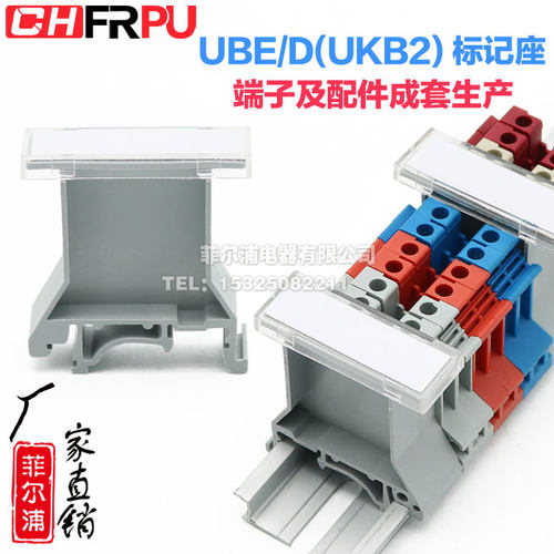 厂家直销端子标记座接线配件