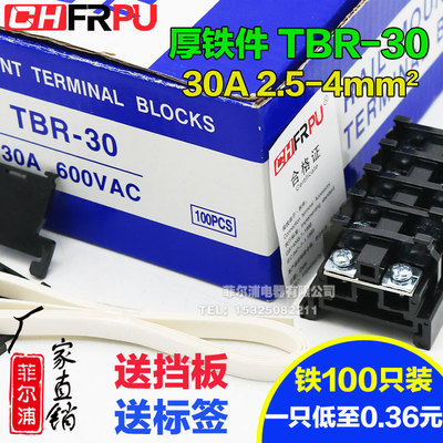 导轨式组合端子排可定制TBR-30