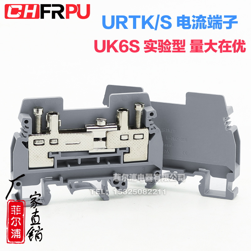 菲尔浦导轨式分断测试端子URTK/S 电流实验试接线端子排URTKS阻燃