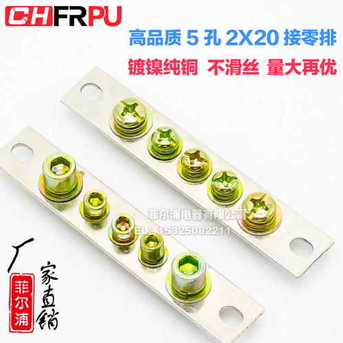五孔可定做不滑丝配电柜箱