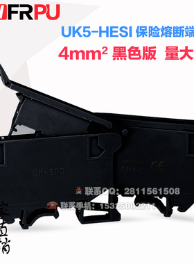 厂家直销纯铜导轨式UK5-HESI保险接线端子排UK5RD 4MM平方 黑色版