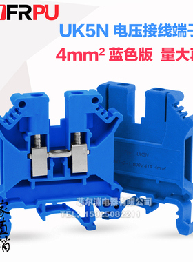 厂家直销阻燃UK5N蓝色电压接线端子排UK-5N零线组合导轨式4mm平方