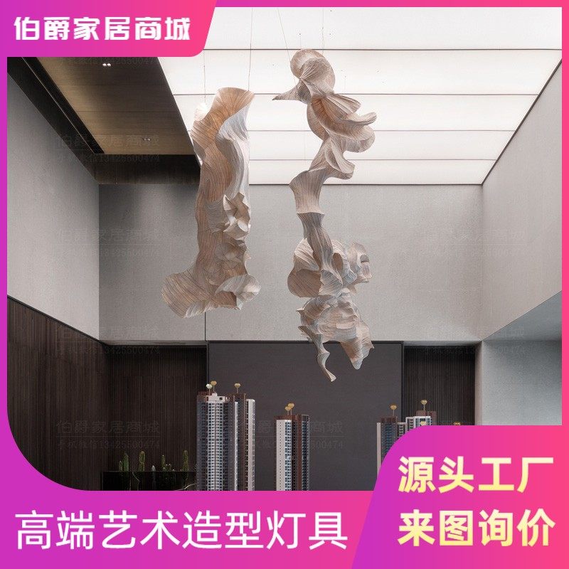 个性造型布艺吊灯侘寂艺术装置