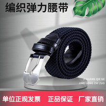 尼龙弹力编织裤带战术皮带松紧针扣腰带藏青色休闲内腰带
