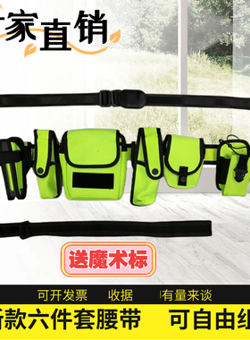 尼龙新款六件套腰带绿色户外执勤巡逻编织旋转棍腰带荧光色武装带