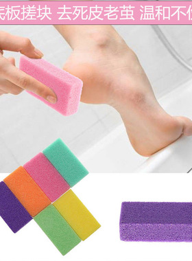 美足用品Pumice stone去老茧死皮快 温和不伤脚 脚底板搓板块