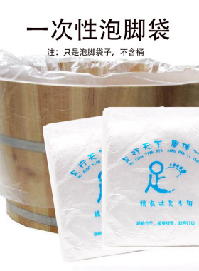 加厚一次性美甲足浴袋