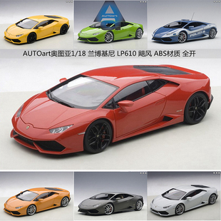 AUTOart奥拓1 18兰博基尼LP610飓风跑车模型仿真车模汽车模型摆件