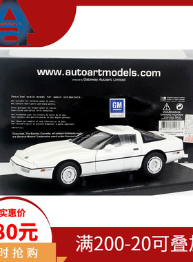 AUTOart奥拓1:18克尔维特1986仿真金属收藏车摆件合金汽车模型 车