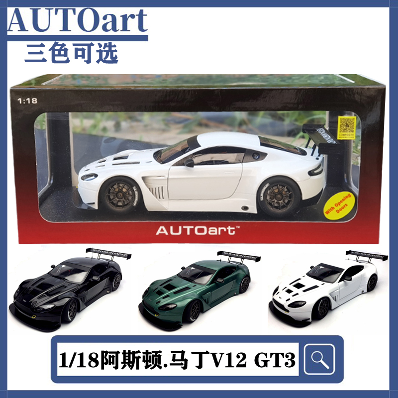 AUTOart奥拓1:18阿斯顿马丁V12 GT3仿真跑车模型汽车摆件特价车模 玩具/童车/益智/积木/模型 合金车/玩具仿真车/收藏车模 原图主图