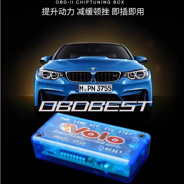 汽车动力提升VP12 动力改装升级芯片增强马力自吸车外挂电脑 VP15