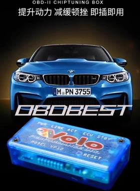 汽车动力提升VP12 动力改装升级芯片增强马力自吸车外挂电脑 VP15