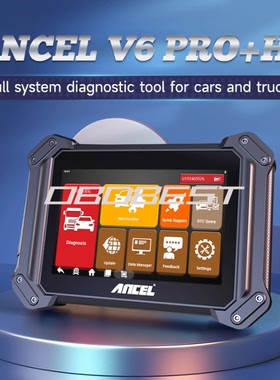 ANCEL V6PRO+汽车柴油卡车二合一诊断工具 汽车保养工具OBD诊断仪