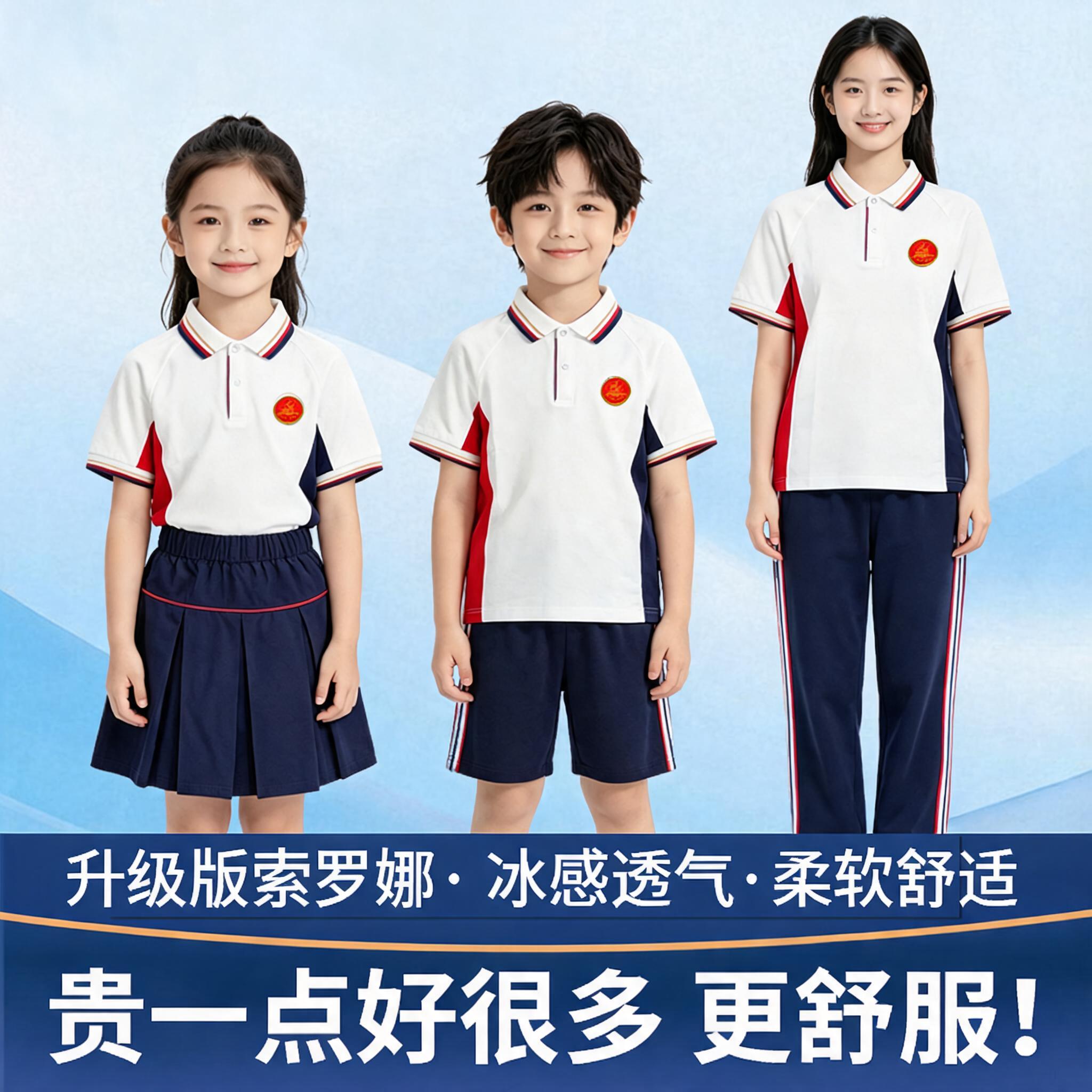 吉安市中小学生夏季新款统一校服图片