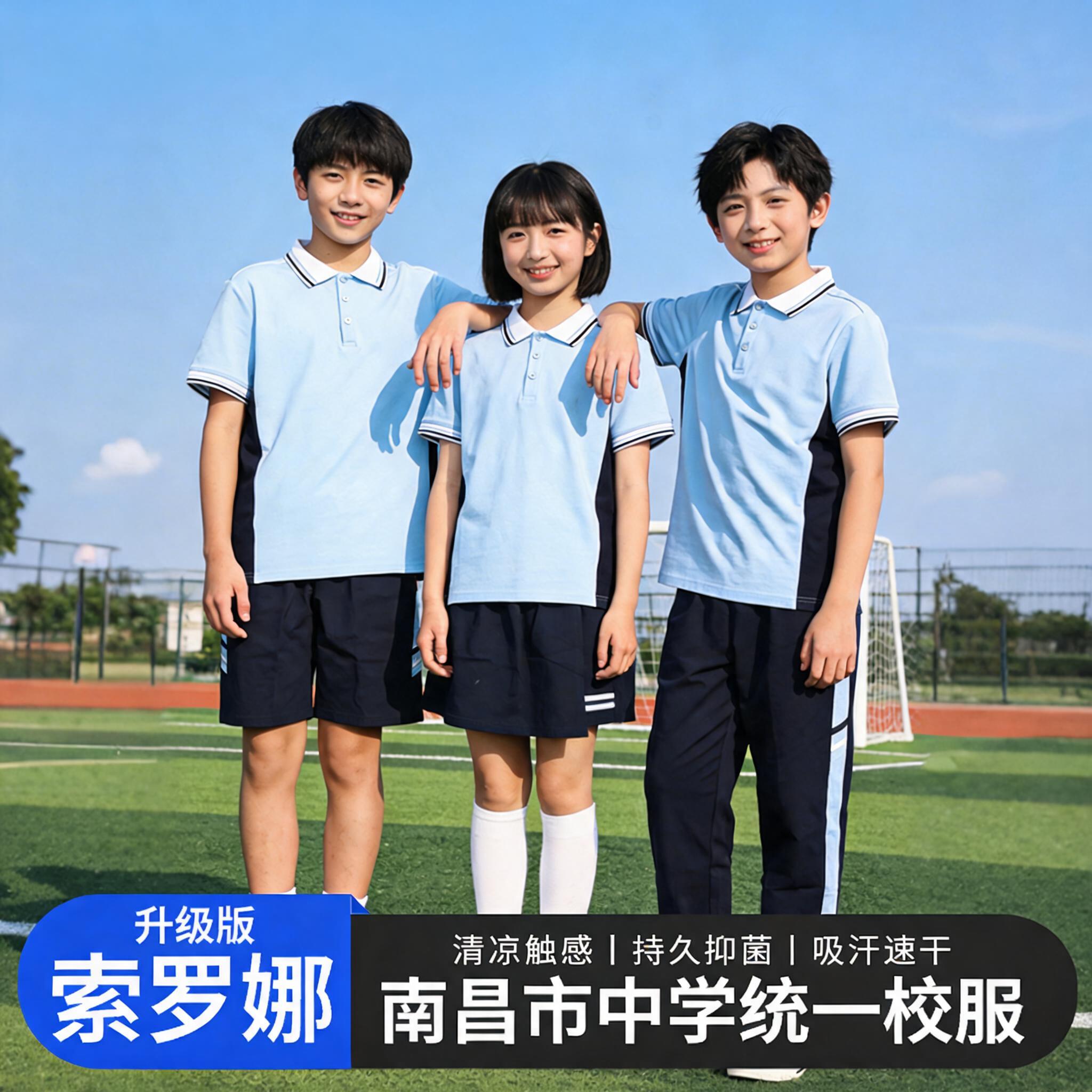 南昌初中夏季新款校服套装