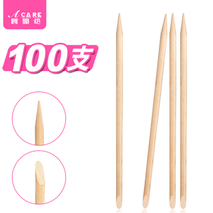 榉木棒A1pq801 榉木棒美甲桔木棒工具按压点钻橘木修指甲签甲缝