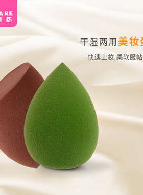 粉扑I1pq801-美妆蛋柔软细腻干湿两用海绵粉扑彩妆蛋粉底液化妆