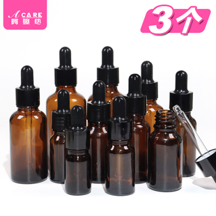 pq801 瓶小样精华爽肤水便携精油 避光玻璃滴管瓶旅行分装