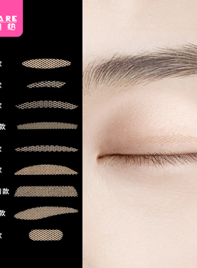双眼皮贴B1pq801-网纱双眼皮贴遇水即粘化妆自然肉色美目专用男