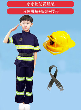 儿童消防员服装短袖玩具套装幼儿过家家职业体验角色扮演表演出服