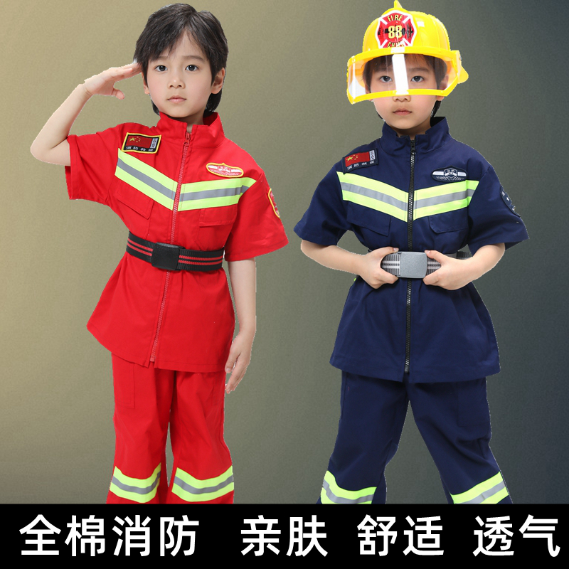 高档纯棉儿童消防员服装六一幼儿过家家职业体验装小孩体能训练服-封面