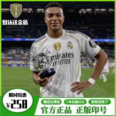 【官方正品】皇马球衣主场姆巴佩