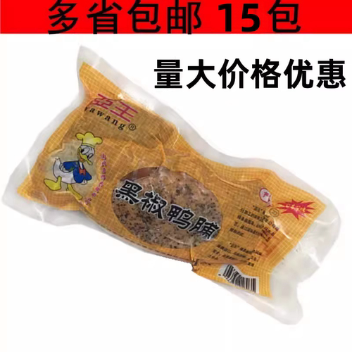 亚王黑椒鸭脯250g烟熏酒店冷菜