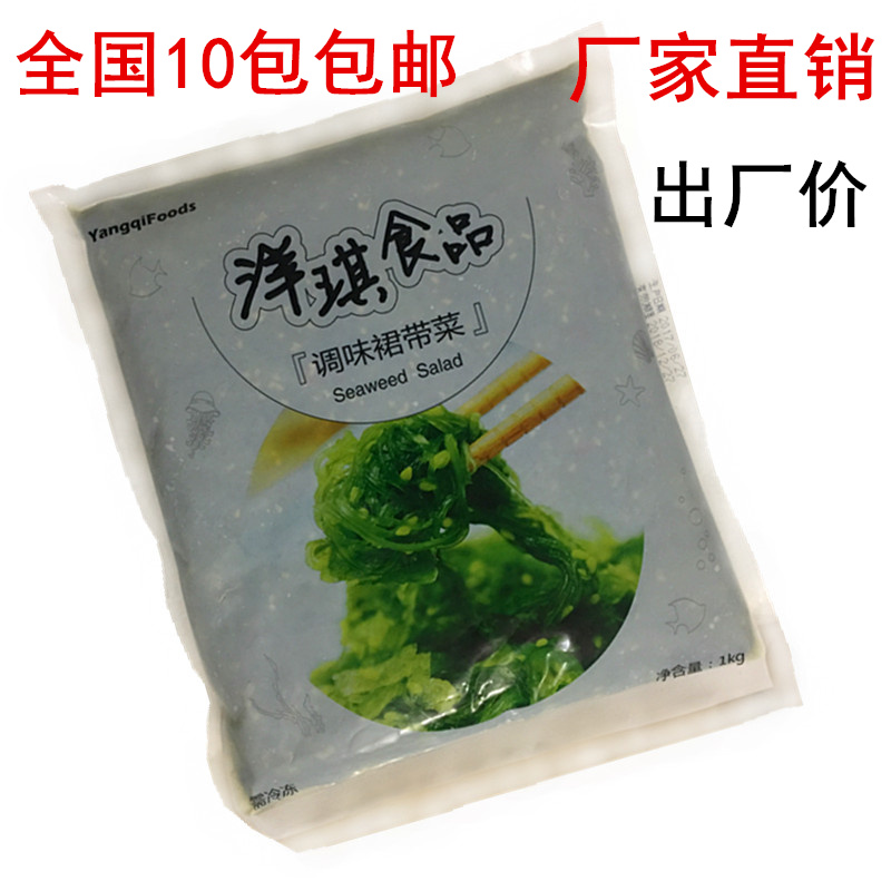 高级寿司料理洋琪中华海草味付1