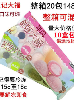 椰蓉多种口味榴莲糯米糍10个包邮