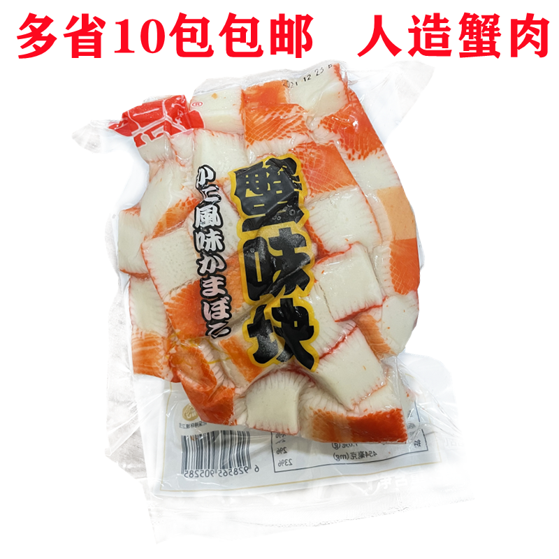 盛田胜速冻人造蟹肉500g 寿司料理风味蟹肉 蟹足块 火锅蟹柳