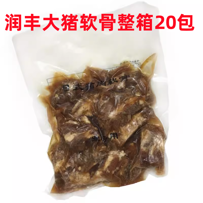 润丰大日式猪肉软骨500g味千拉面用软骨肉日式拉面专用冷冻速食