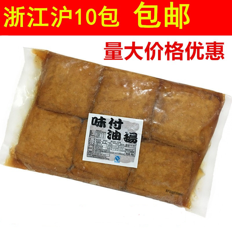 豆翔老牌子寿司料理寿司豆皮味付油扬用豆皮四角油杨30片装950g 粮油调味/速食/干货/烘焙 特色干货及养生干料 原图主图