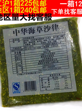 君和中华海草寿司沙律日式海草味付海草1kg绿色调味君和酸甜