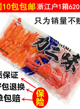 泰国蟹柳 松叶蟹柳 蟹腿肉 纪文蟹柳 力二味蟹肉 蟹风味500g